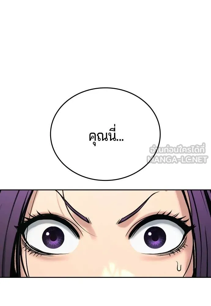คูเซรา ตอนที่ 61 รูปที่ 38