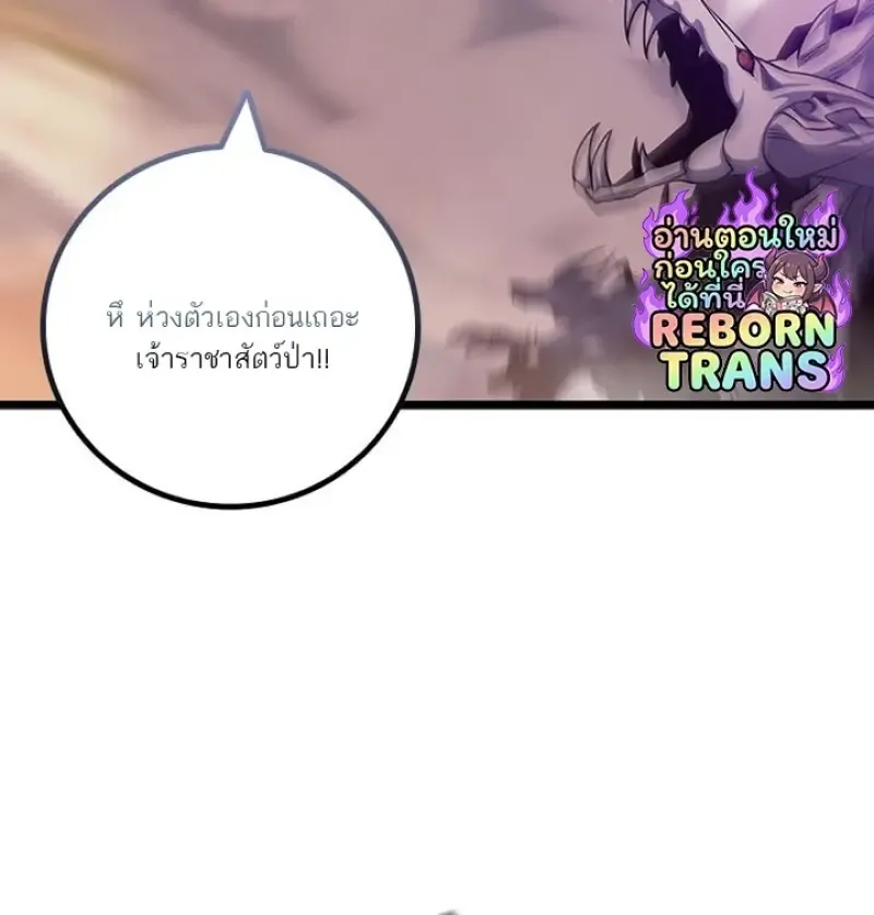 Dragon-Devouring Mage ย_อนเวลาจอมเวทย_กล_นม_งกร ตอนที่ ตอนที่ 135 รูปที่ 90