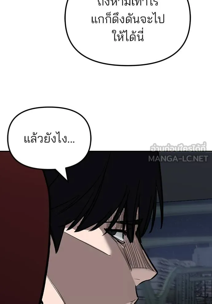 เลวฟาดเลว ตอนที่ 133 รูปที่ 78