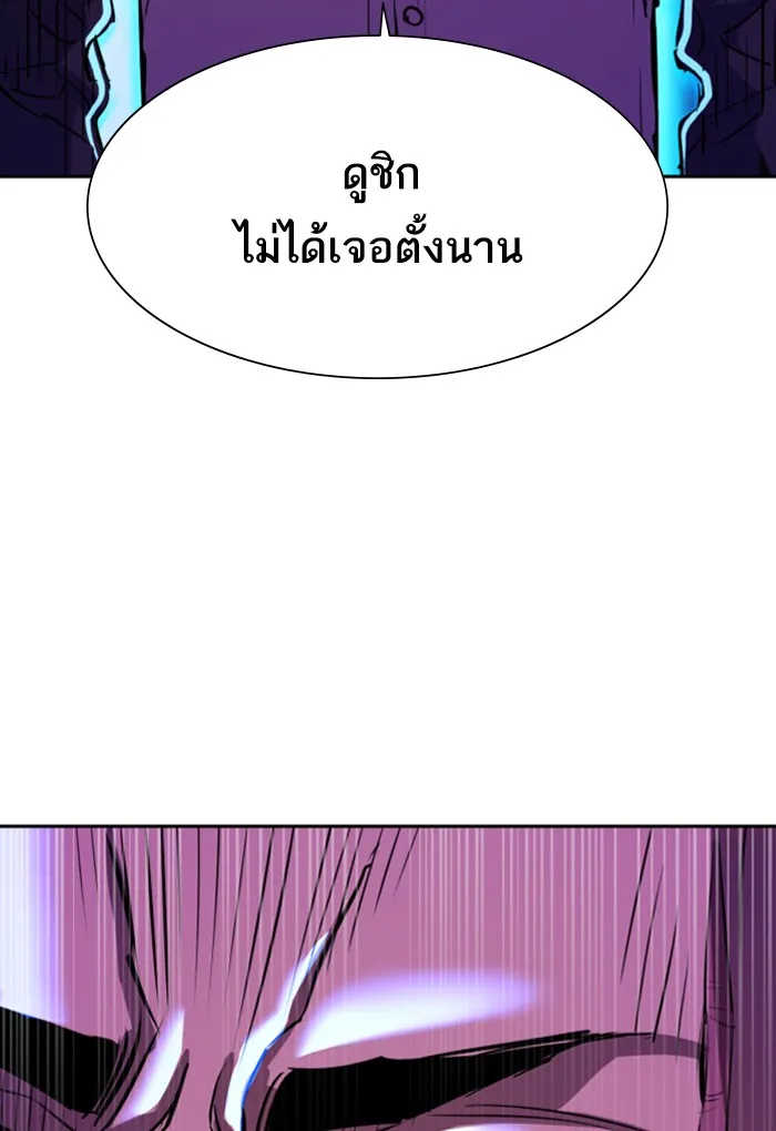 พี่ชายสายบอดี้การ์ด ตอนที่ 77 รูปที่ 145