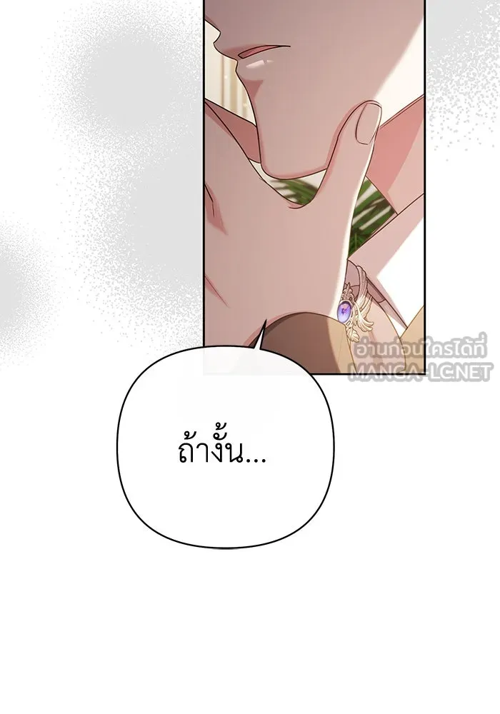 อยู่ดี ๆ ก็มีนางเอกนิยายเป็นเพื่อนบ้าน ตอนที่ 24 รูปที่ 117