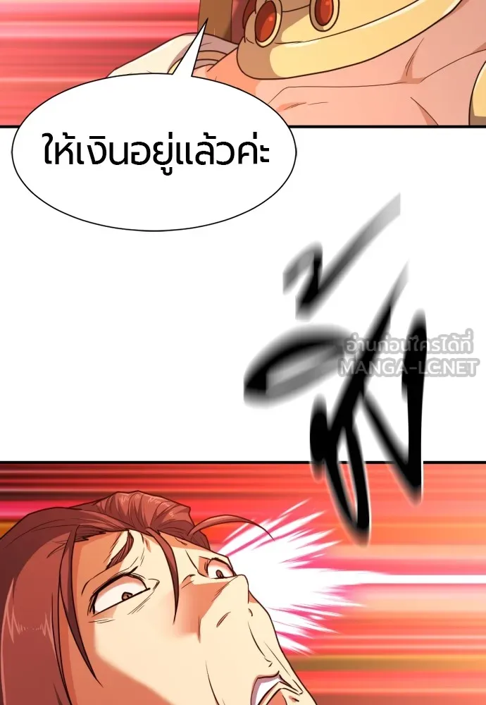 ยอดสถาปนิกผู้พิทักษ์อาณาจักร ตอนที่ 100 รูปที่ 90