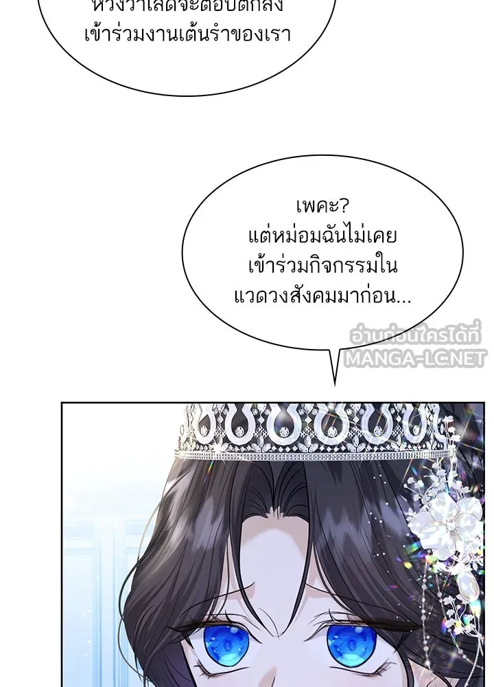 อดีตภรรยาของพระเอกหนุ่มจอมคลั่งรัก ตอนที่ 10 รูปที่ 54