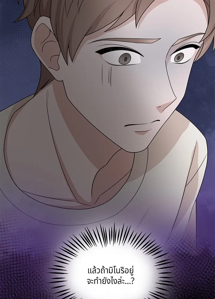 เพลิงแค้นผลาญใจ ตอนที่ 12 รูปที่ 86