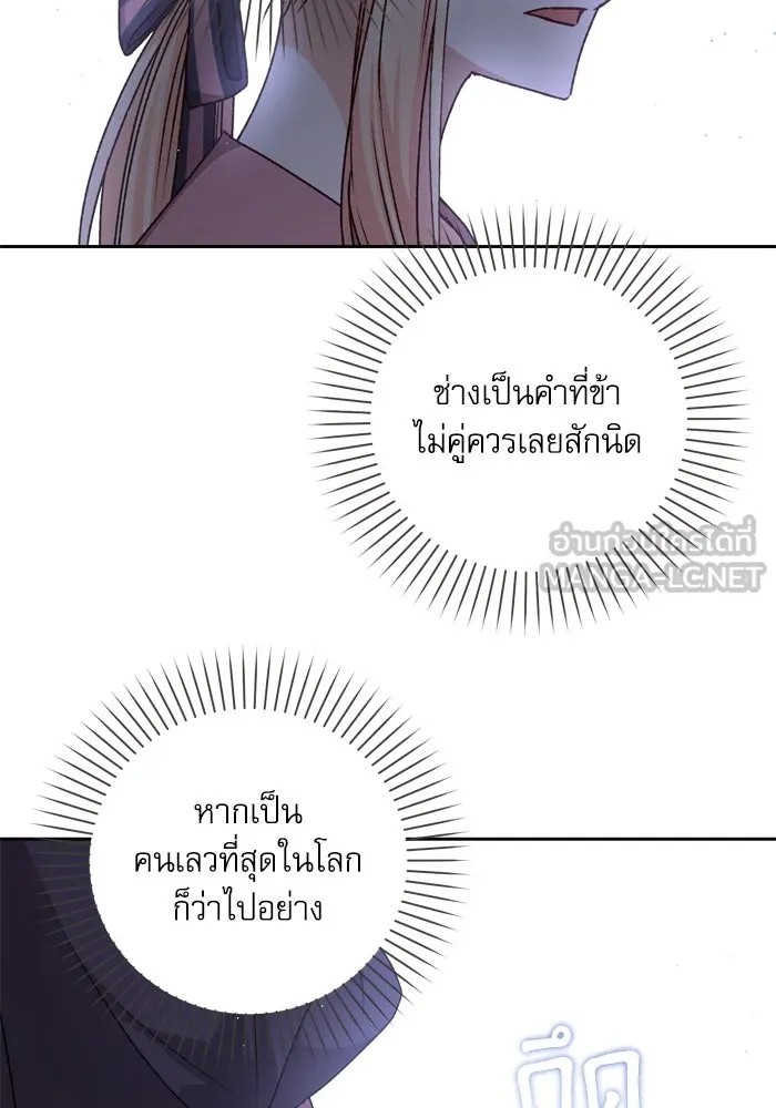 เกิดใหม่คราวนี้ ขอเป็นคนดีดูสักครั้ง ตอนที่ 30 รูปที่ 30