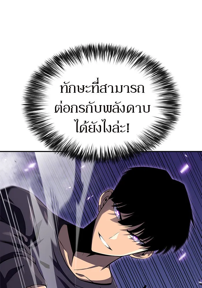 ผู้เล่นหน้าใหม่เลเวลแมกซ์ ตอนที่ 20 ชอนยูซอง ดาบศักดิ์สิทธิ์ (2) รูปที่ 88