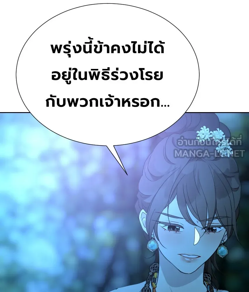 จันทร์เจ้า ตอนที่ ตอนที่ ๖๒  ที่รอมานาน รูปที่ 138