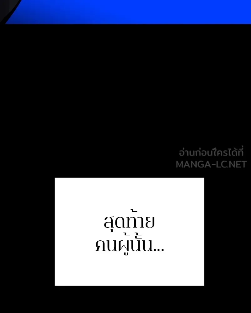 Player ตอนที่ 35 รูปที่ 54
