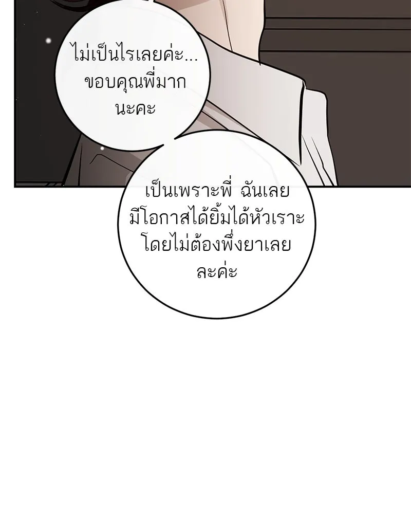 ตำนานเทพธิดาตกสวรรค์ ตอนที่ 131 รูปที่ 157