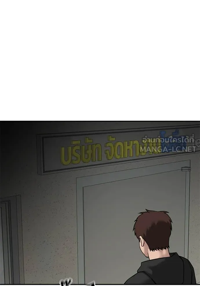 เลวฟาดเลว ตอนที่ 135 รูปที่ 20