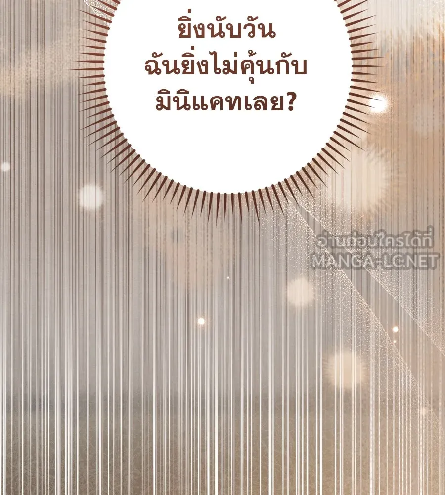 เรือนจำรัก ตอนที่ 34 รูปที่ 144