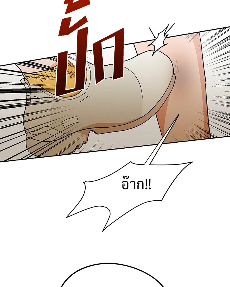 Pyramid Game เกมพีระมิด ตอนที่ 17 รูปที่ 74