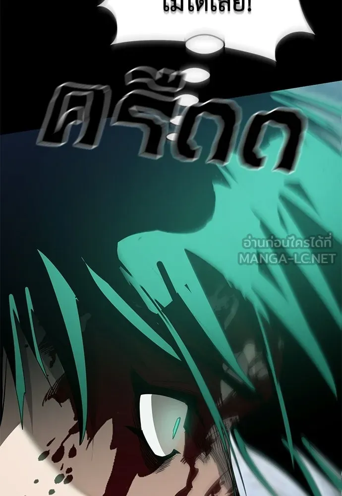 ยมราชลงทัณฑ์ ตอนที่ 137 รูปที่ 129