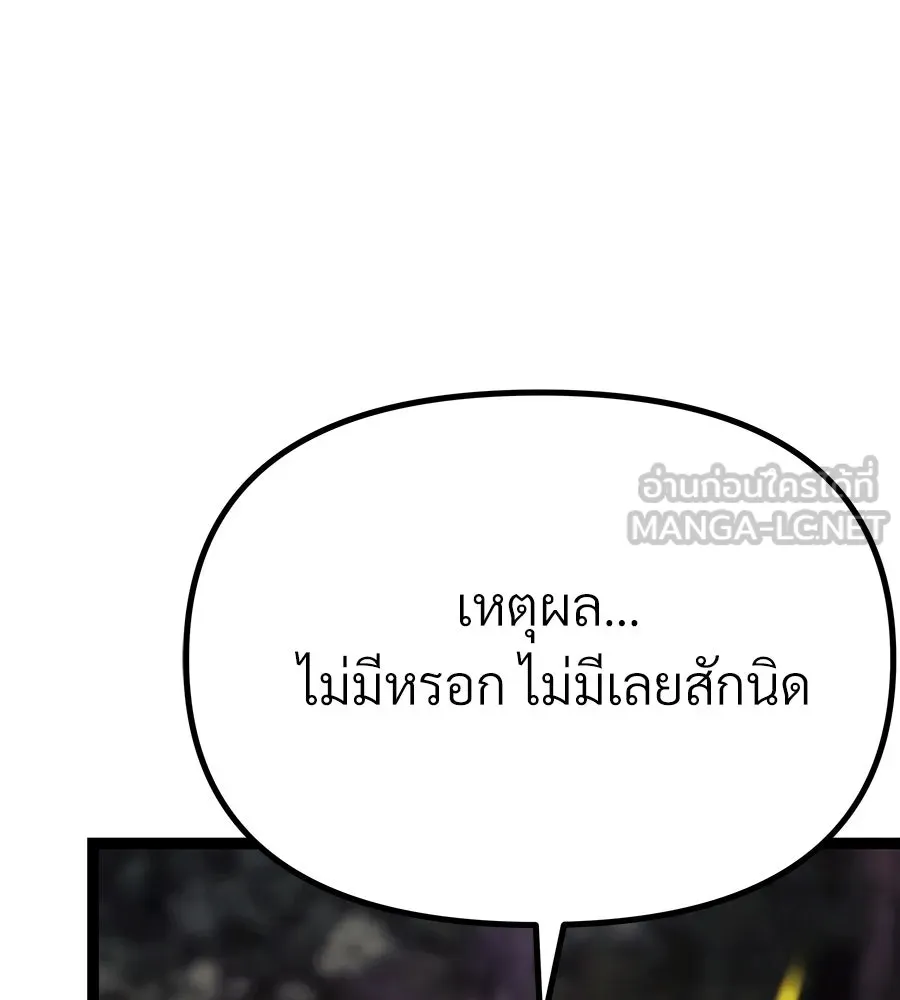 จอมเวทคนเลี้ยงแกะ ตอนที่ 11 รูปที่ 231