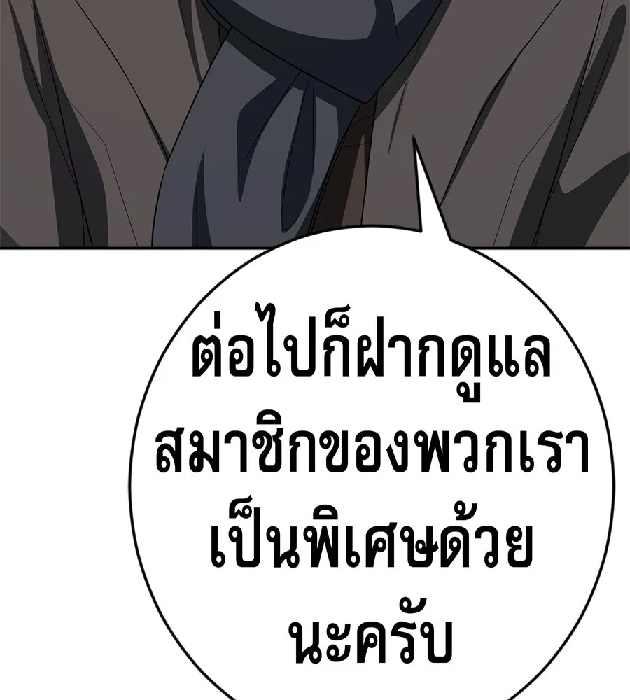 คอลเซ็นเตอร์เปลี่ยนชีวิต ตอนที่ 52 อัปเกรด รูปที่ 52