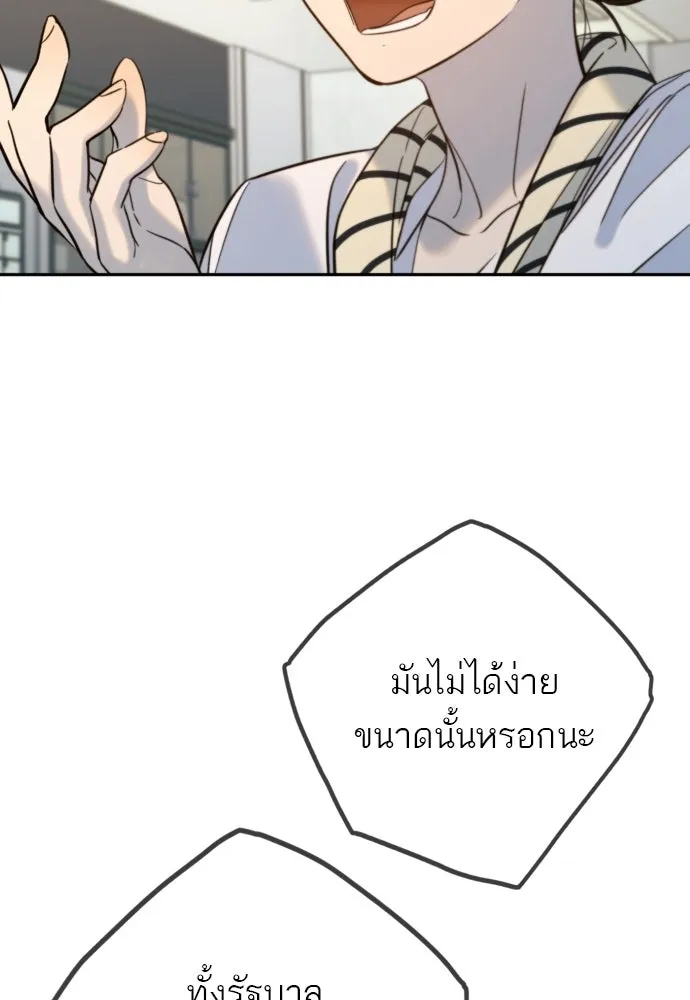 พริบตาเปลี่ยนโลก ตอนที่ 36 รูปที่ 23