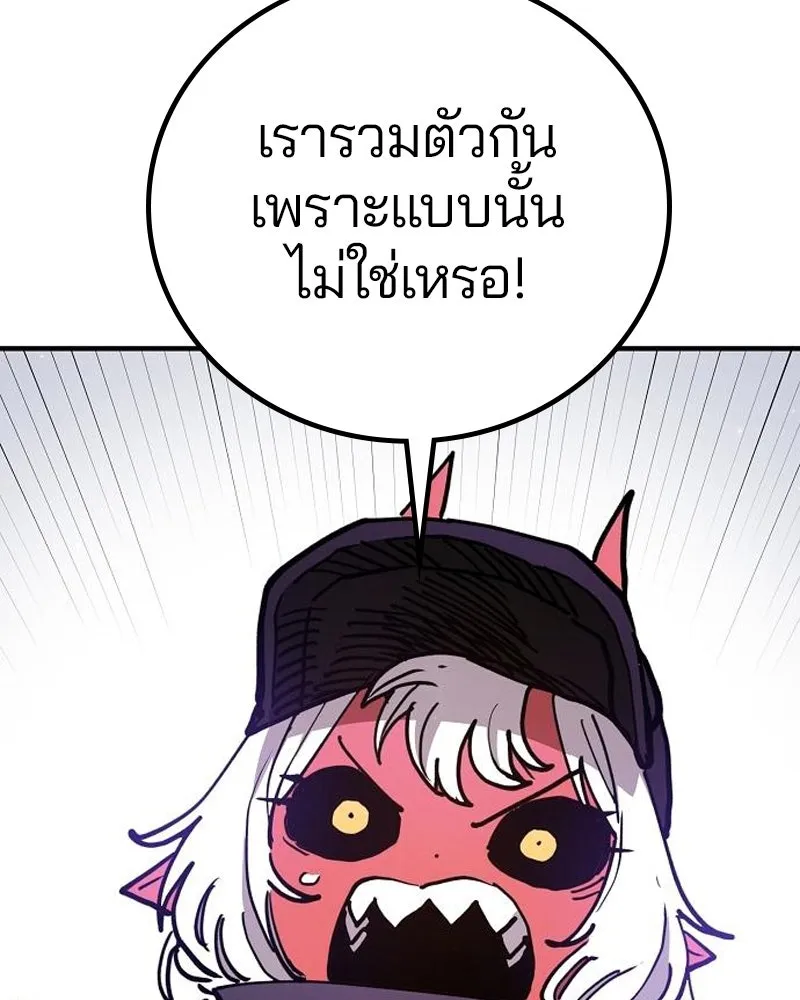 Player ตอนที่ 182 รูปที่ 74