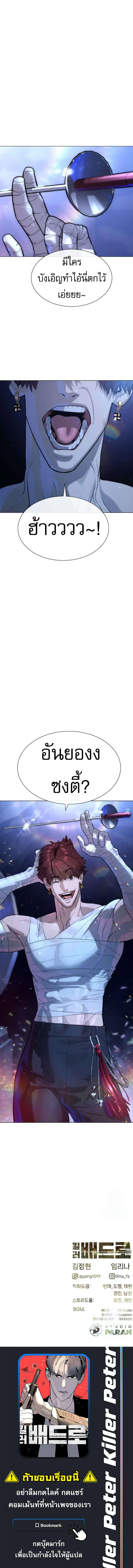 Killer Peter ป_เตอร_โคตรน_กฆ_า ตอนที่ ตอนที่ 90 รูปที่ 16