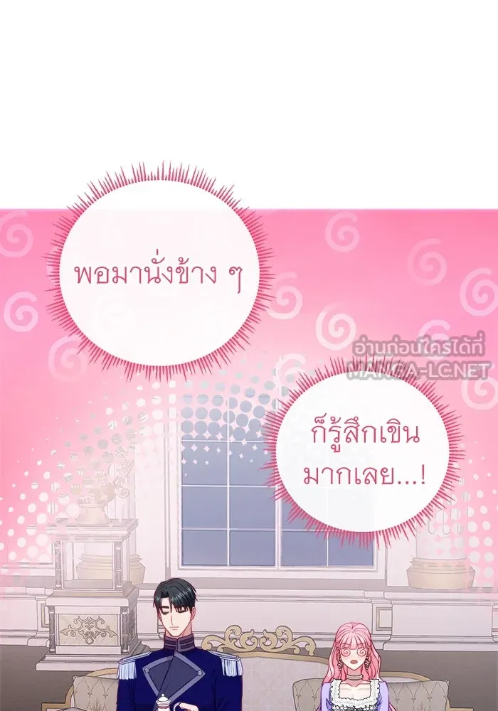 ครอบครัวพรรค์นั้น ฉันไม่มีวันกลับไป ตอนที่ 18 รูปที่ 57