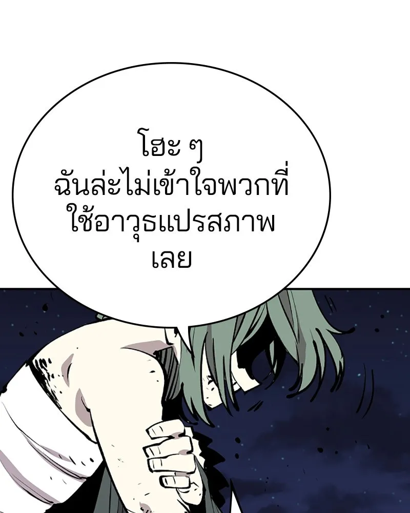 Player ตอนที่ 106 รูปที่ 101