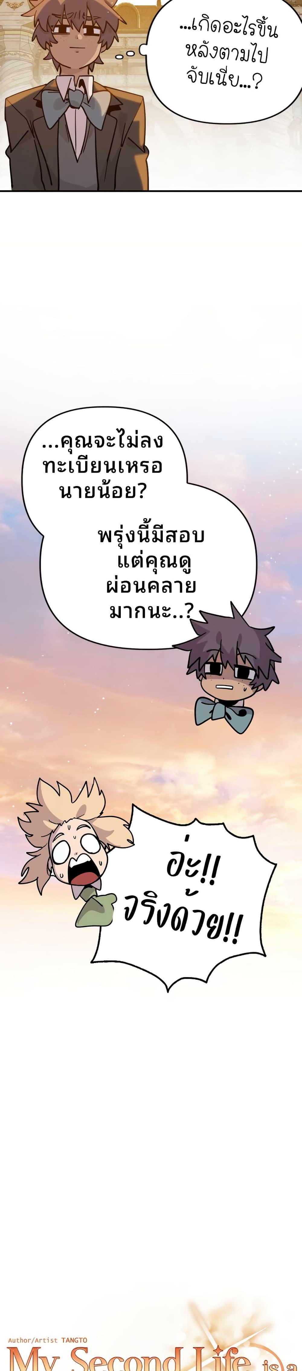 Manga-lc-com อ่านมังงะ อ่านการ์ตูน ออนไลน์ ฟรี The Second Life Is a Healing Life ตอนที่ 1 2 3 4 5 6 7 8 9 10 11 12 13 14 ฟรี ไม่มีโฆษณา Manga-lc - อ่าน มังงะ อ่าน การ์ตูน ออนไลน์ อ่านมังงะ ฟรี