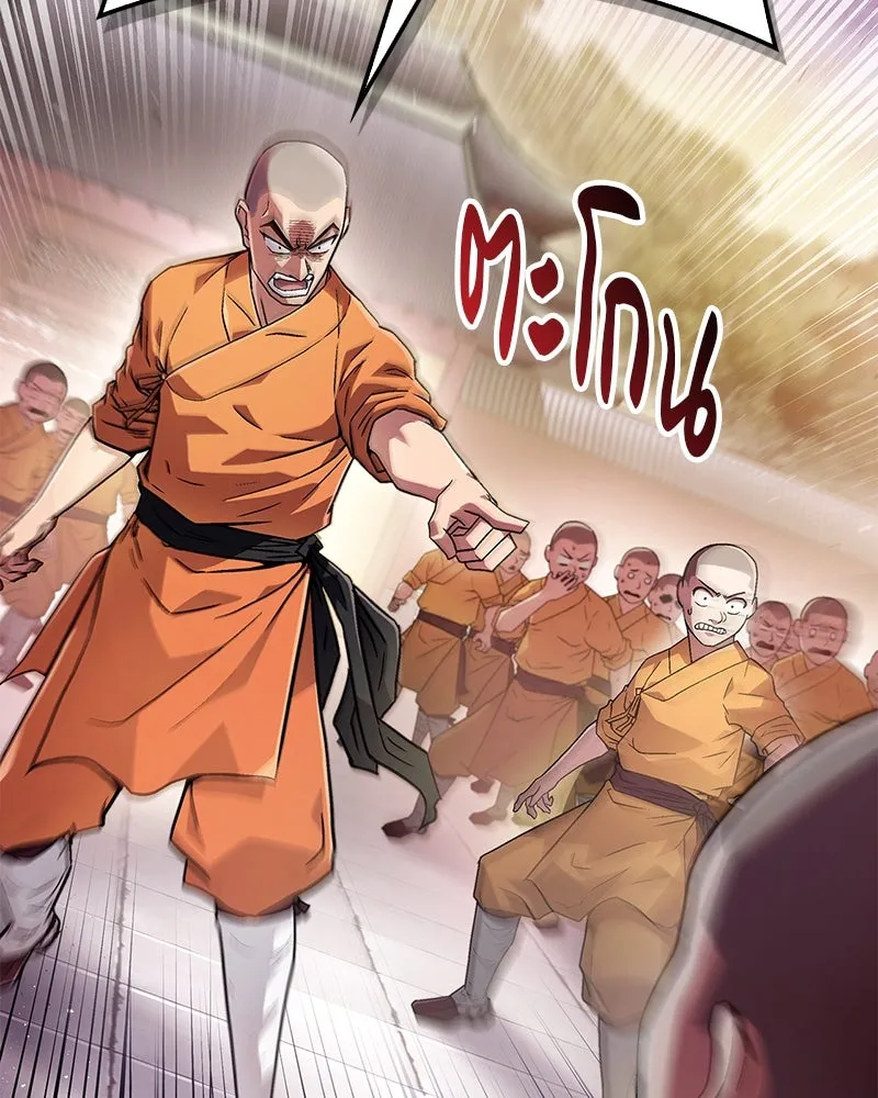 สุดยอดเทรนเนอร์แห่งยุทธภพ ตอนที่ 2 ตาหลวงจีนแก่หงำเหงือก..! รูปที่ 41