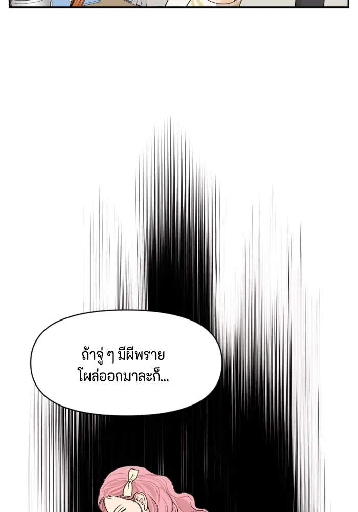จริง ๆ แล้ว โอบารัมน่ะ… ตอนที่ 5 รูปที่ 41