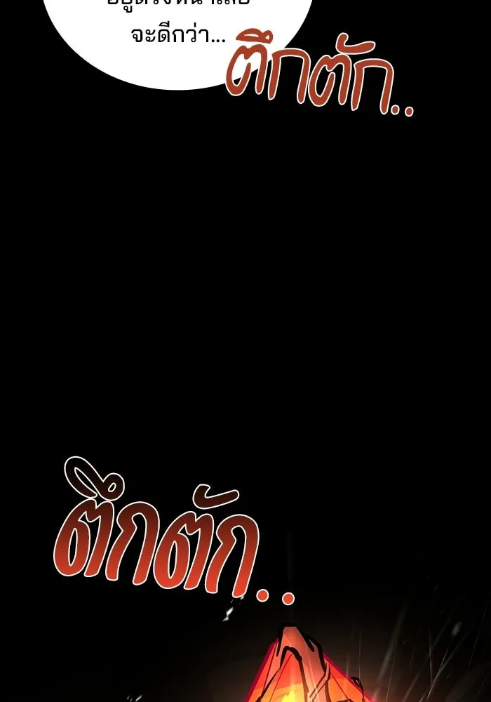 ครัวจอมเวท ตอนที่ 113 รูปที่ 59