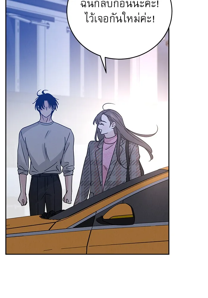 รักหลอกหยอกแฟนเก่า ตอนที่ 10 รูปที่ 125