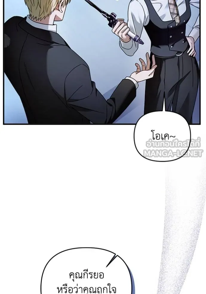 เชื่อเถอะ ฉันเป็นฮัน ตอนที่ 38 รูปที่ 94