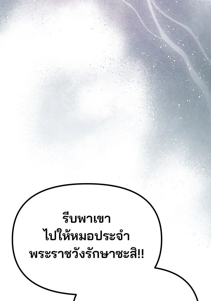 เกมรักจับสามี ตอนที่ 64 รูปที่ 5