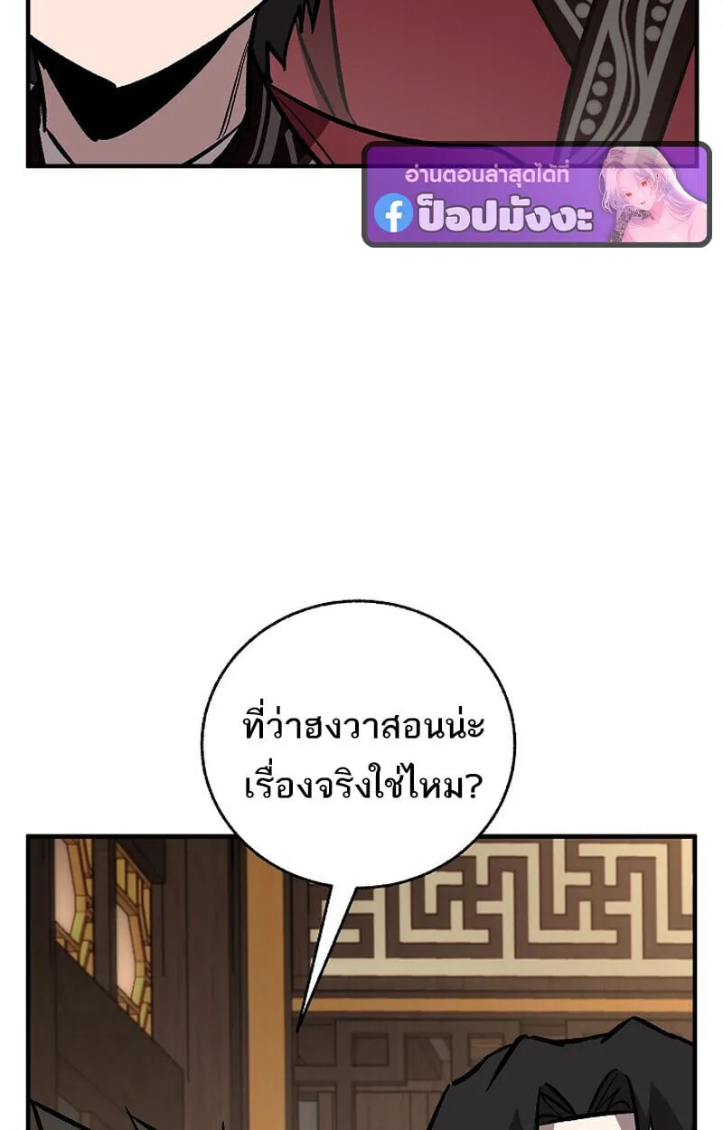 Childhood Friend of the Zenith สหายว_ยเยาว_ของข_าแข_งแกร_งท_ส_ดในใต_หล_า ตอนที่ ตอนที่ 84 รูปที่ 128