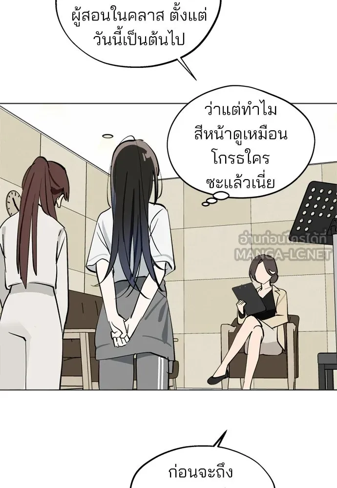 สวยเองนักเลงพอ ตอนที่ 46 รูปที่ 84