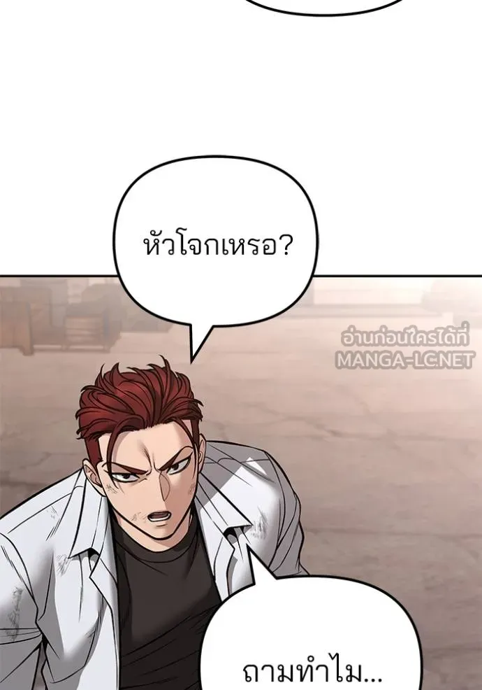 เลวฟากเลว ตอนที่ 116 รูปที่ 64