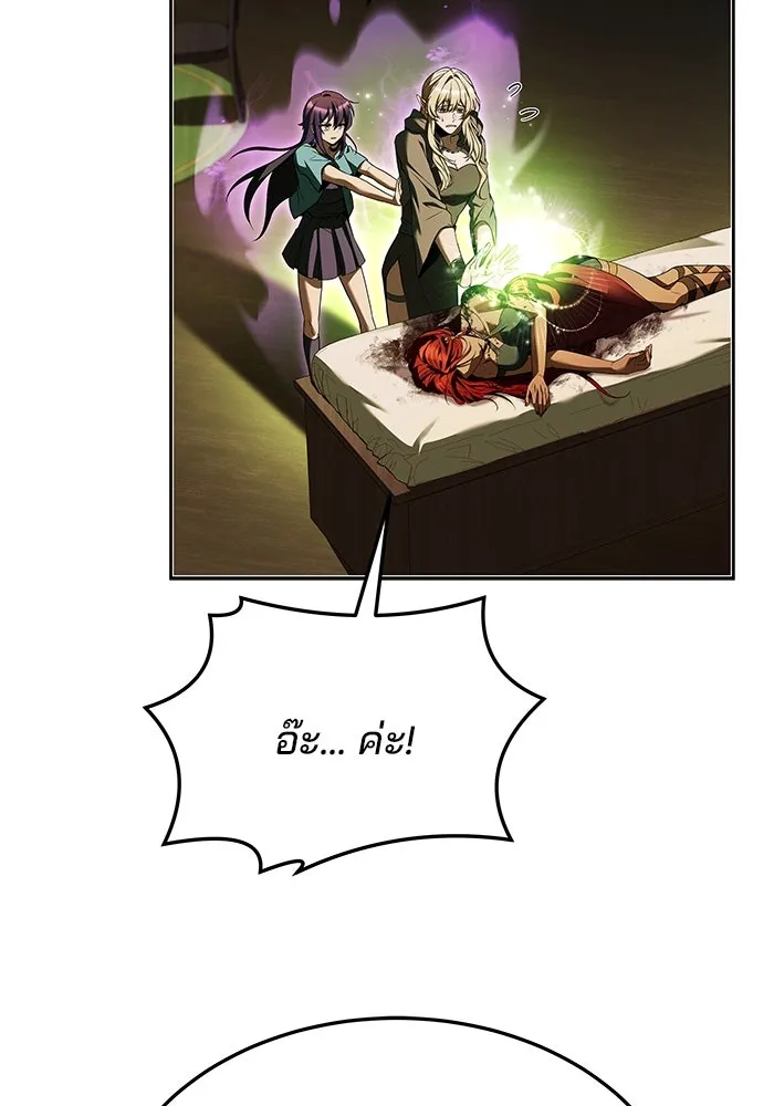 ครัวจอมเวท ตอนที่ 35 รูปที่ 29