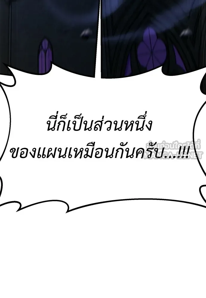 ไอ้เพลเยอร์นั่น ฉันฆ่ามันเอง ตอนที่ 94 รูปที่ 132