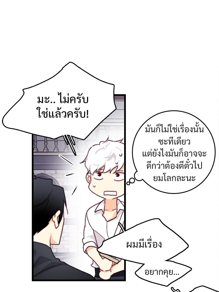 Bring the Love ตอนที่ 94 รูปที่ 61