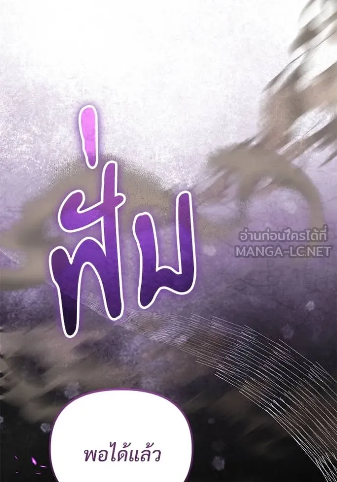 อัศวินดำล่าท้าเวลา ตอนที่ 106 รูปที่ 98