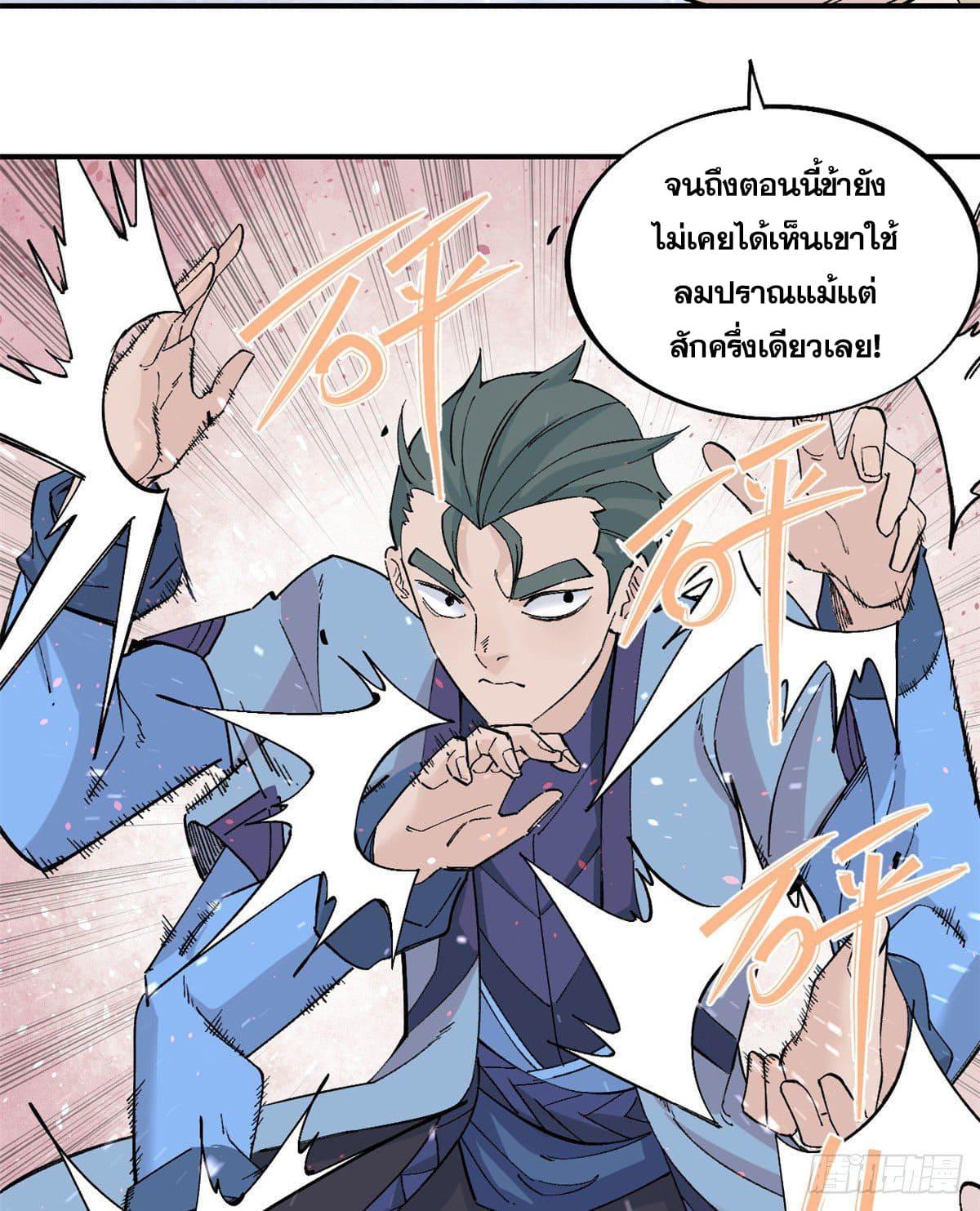 Manga-lc-com อ่านมังงะ อ่านการ์ตูน ออนไลน์ ฟรี All Hail the Sect Leader ตอนที่ 1 2 3 4 5 6 7 8 9 10 11 12 13 14 ฟรี ไม่มีโฆษณา Manga-lc - อ่าน มังงะ อ่าน การ์ตูน ออนไลน์ อ่านมังงะ ฟรี