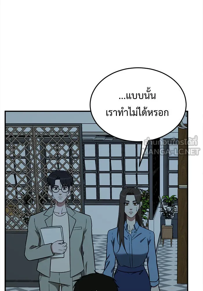 ช่วยเปลี่ยนฉันที ตอนที่ 97. เอเดน 17 รูปที่ 198