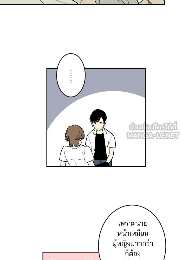 ฉันเปล่าร้องไห้ซะหน่อย ตอนที่ 17 รูปที่ 24