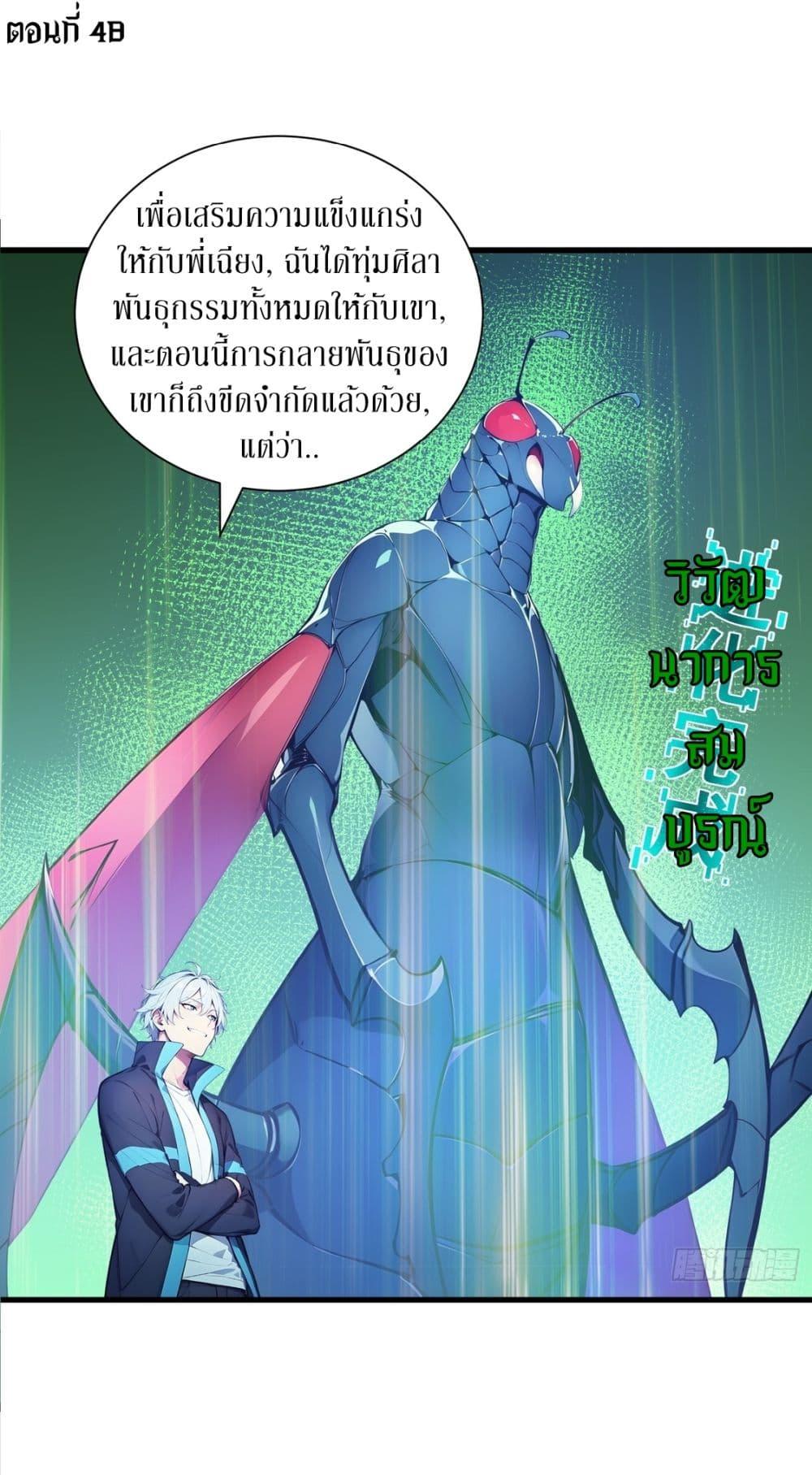 Manga-lc-com อ่านมังงะ อ่านการ์ตูน ออนไลน์ ฟรี Gods Of All People I Sacrificed Hundreds Of Millions Of Living Beings To Become A God ตอนที่ 1 2 3 4 5 6 7 8 9 10 11 12 13 14 ฟรี ไม่มีโฆษณา Manga-lc - อ่าน มังงะ อ่าน การ์ตูน ออนไลน์ อ่านมังงะ ฟรี