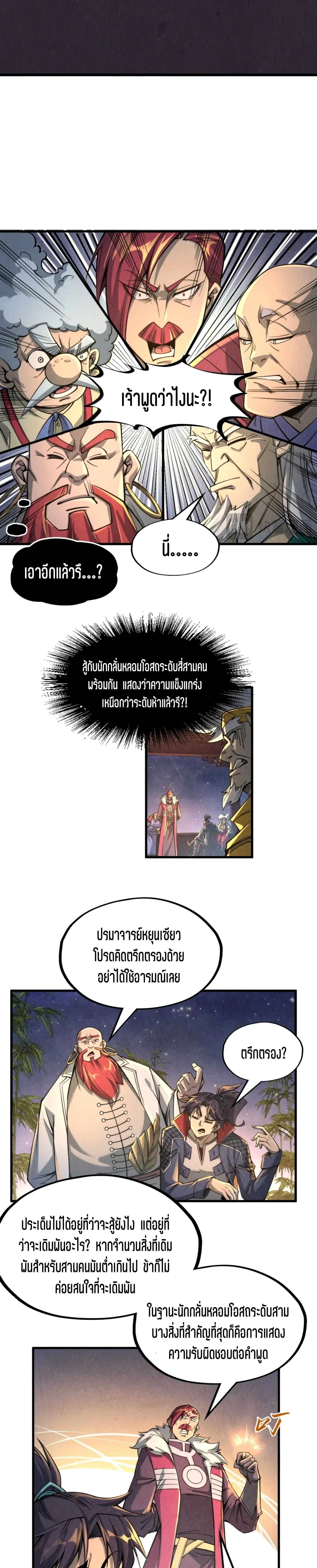 Manga-lc-com อ่านมังงะ อ่านการ์ตูน ออนไลน์ ฟรี The Eternal Supreme ตอนที่ 1 2 3 4 5 6 7 8 9 10 11 12 13 14 ฟรี ไม่มีโฆษณา Manga-lc - อ่าน มังงะ อ่าน การ์ตูน ออนไลน์ อ่านมังงะ ฟรี