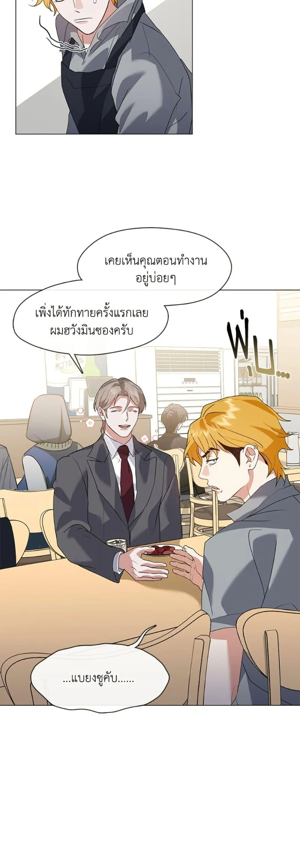 Afterlife Diner ร_านอาหารหล_งความตาย ตอนที่ ตอนที่ 78 รูปที่ 41