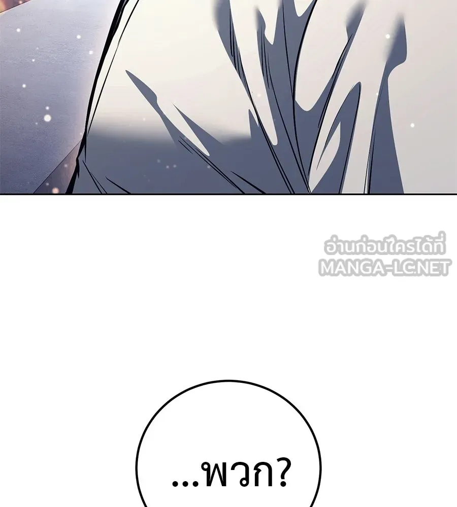 มัจจุราชชุดแดง ตอนที่ 61 รูปที่ 225
