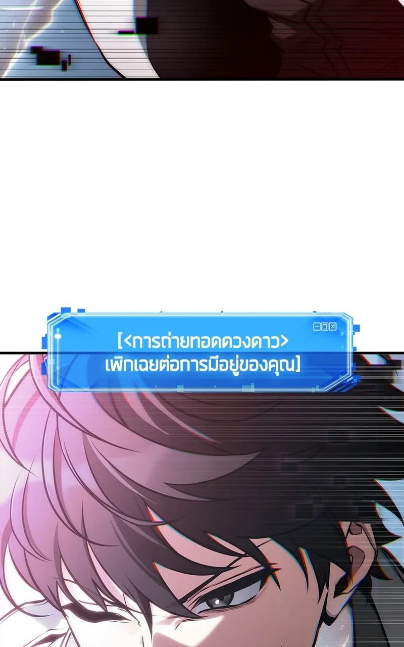 Omniscient Reader อ่านชะตาวันสิ้นโลก ตอนที่ 36 ขอบฟ้าเรื่องราว (4) รูปที่ 2