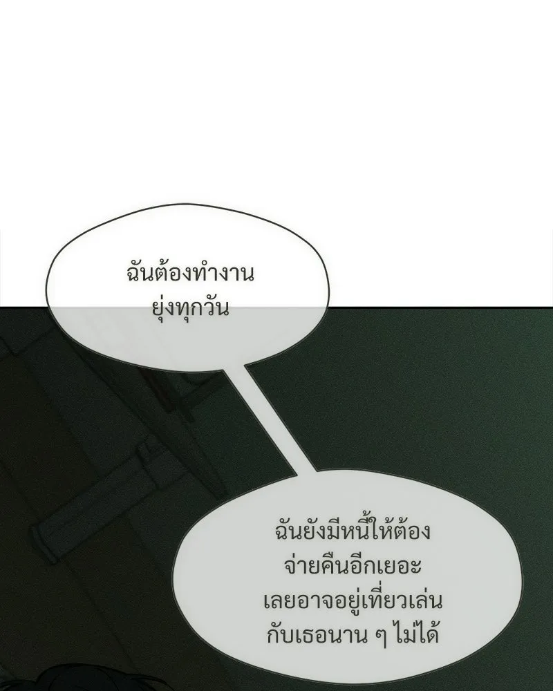 บุปผารุ่มราคะ ตอนที่ 91 รูปที่ 52