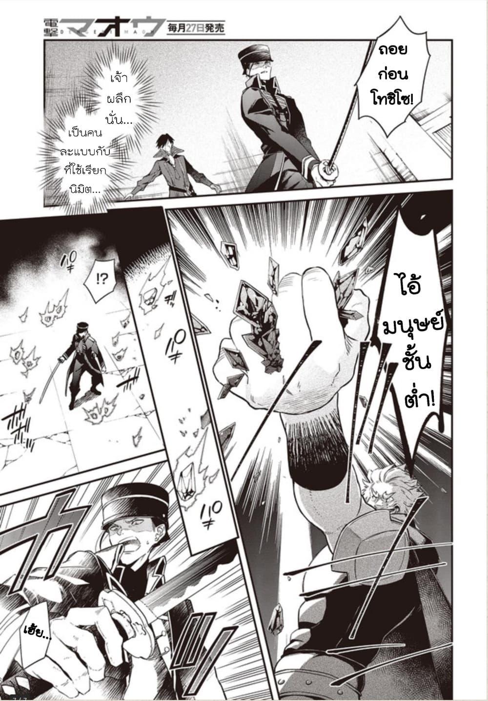 Manga-lc-com อ่านมังงะ อ่านการ์ตูน ออนไลน์ ฟรี Realist Maou Niyoru Seiiki Naki Isekai Kaikaku จอมมารผู้รู้แจ้งกู้โลก ตอนที่ 1 2 3 4 5 6 7 8 9 10 11 12 13 14 ฟรี ไม่มีโฆษณา Manga-lc - อ่าน มังงะ อ่าน การ์ตูน ออนไลน์ อ่านมังงะ ฟรี