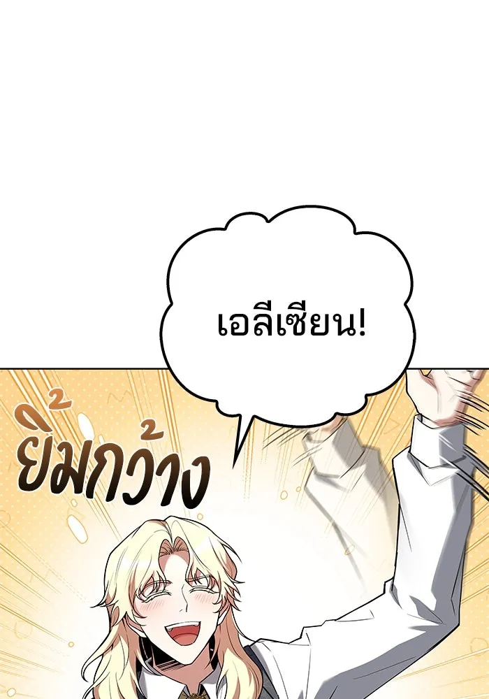 ครัวจอมเวท ตอนที่ 85 รูปที่ 73