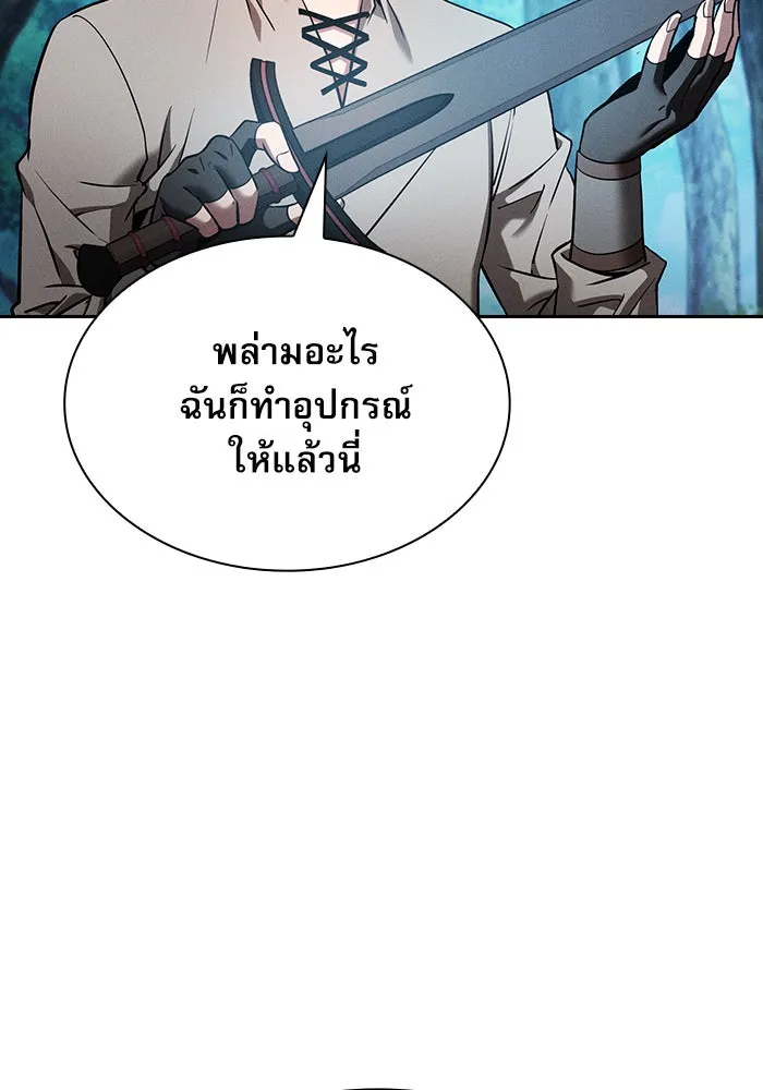 นักดาบอัจฉริยะจากอะคาเดมี ตอนที่ 14 รูปที่ 145